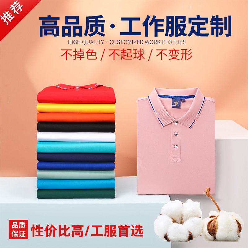 深圳工作服定制，員工工作服定制廠家哪家好？